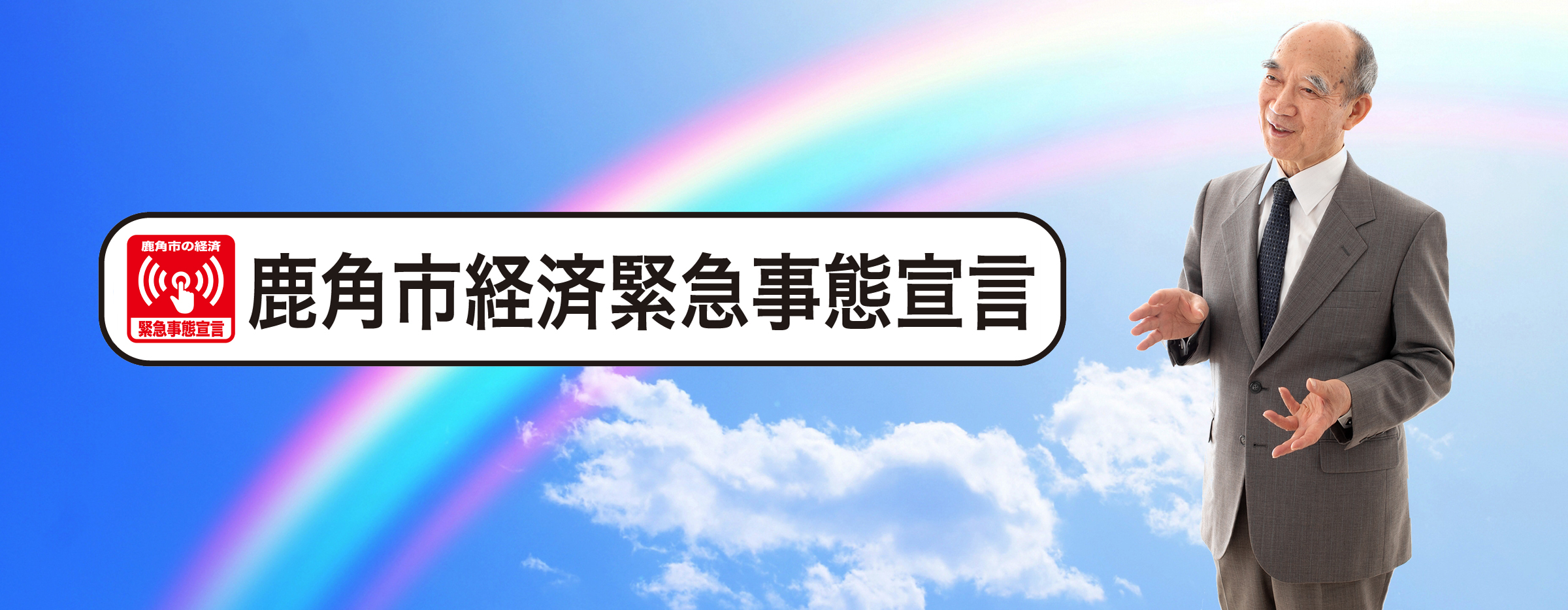 藤井ようこう後援会公式ホームページ