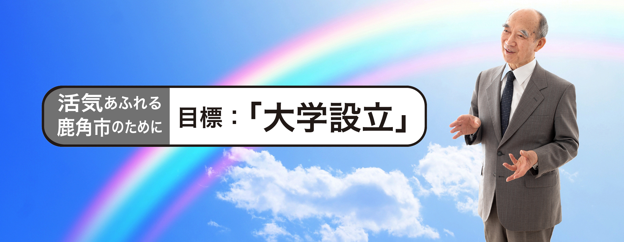 藤井ようこう後援会公式ホームページ