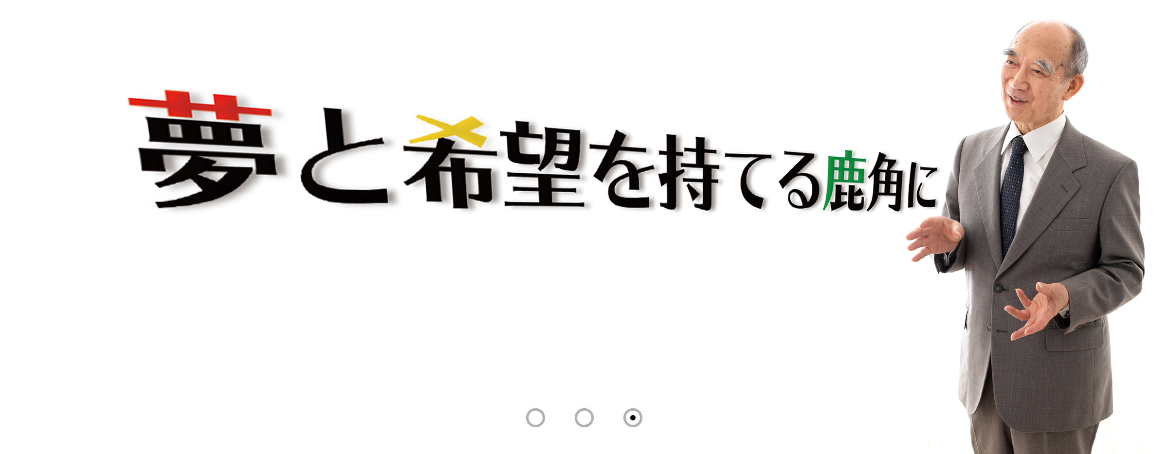 藤井ようこう｜公式ホームページ